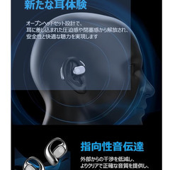 【新品】耳をふさがず快適♪ ワイヤレスイヤホン OWS Bluetooth5.3 長時間再生タイプの画像