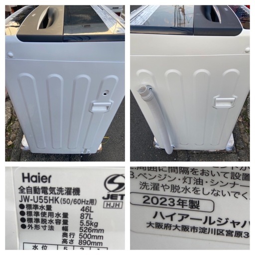 【受付終了】【23区近隣配送設置無料 】 H083超極美品 Haier 2023年製 全自動洗濯機 5.5kg コンパクト   