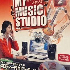 ★音楽をPCで自作入門