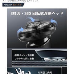 シェーバー メンズ 電気シェーバー 電動髭剃りの画像