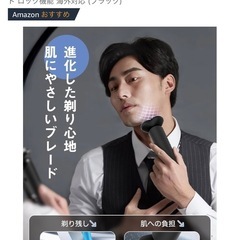 シェーバー メンズ 電気シェーバー 電動髭剃りの画像