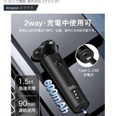 シェーバー メンズ 電気シェーバー 電動髭剃りの画像
