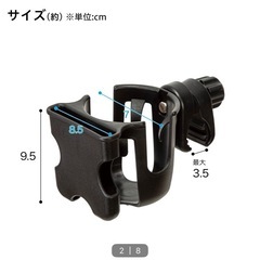 ニトリ　ベビーカー用スマホドリンクホルダーの画像