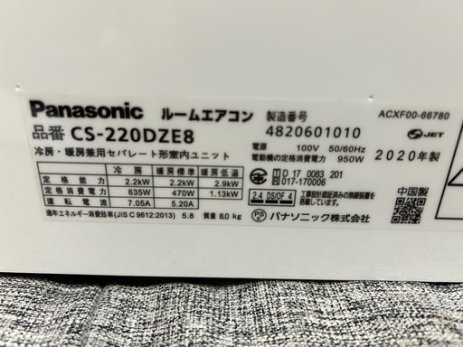 Panasonic 冷暖房エアコン商談中です2.2k標準設置まで込みです