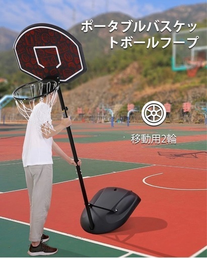　【決まりました】バスケットゴール&バスケットボール バスケットゴールセット【7月上旬入荷】 | 株式会社ハック