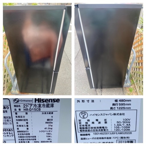 【受付終了】【23区近隣配送設置無料 】 H091 Hisense 2019年製 150L 冷凍冷蔵庫 ブラック  