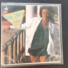 (中古EPレコード)Mr.ブルー－八神純子（7）
