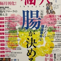 一個人　3冊セットの画像