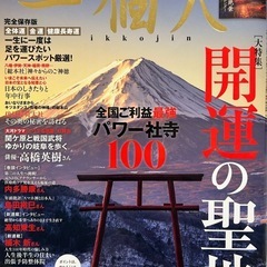 一個人　3冊セットの画像