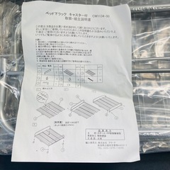 値下げ　未使用品　ベット下ラック　キャスター付　箱入未組立品の画像