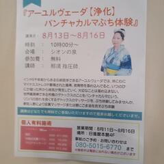 首肩腰が辛い方もみほぐします - 市川市