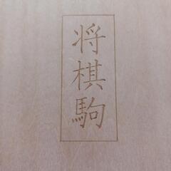 将棋やりたい！