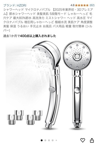 シャワーヘッド マイクロナノパブル