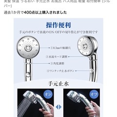シャワーヘッド マイクロナノパブルの画像
