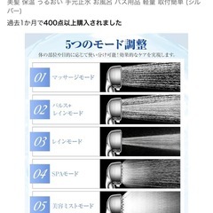 シャワーヘッド マイクロナノパブルの画像