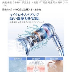 シャワーヘッド マイクロナノパブルの画像