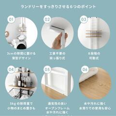 ランドリーラックの画像