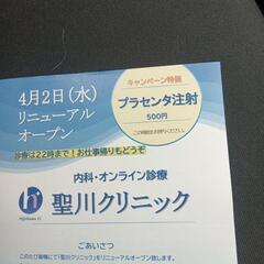美容再生治療 - 地元のお店