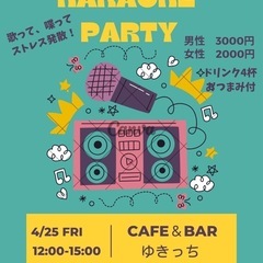 4/25【名駅付近⭐️】歌活🎤(カラオケイベント)開催！ドリンク...