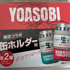 【新品未使用】【まとめて】限定コラボ　YOASOBI 限定缶ホルダー 2種の画像