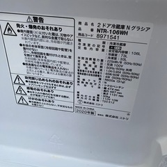 中古冷蔵庫