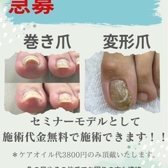 浅草橋駅からすぐ！分厚い爪の方！4/10 4/28 4/29