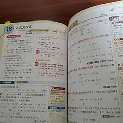 ３年間の総仕上げ　数学　高校入試の画像
