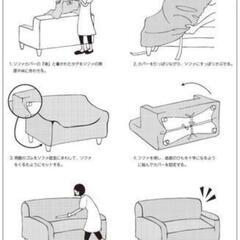 合皮ソファーカバーの画像
