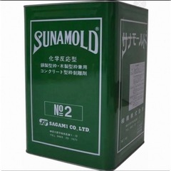 サナモールドNo.2 コンクリート型枠剥離剤 15Ｌ缶 