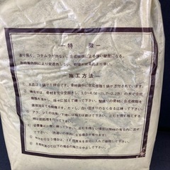 壁材　じゅらく　京　日本住宅公団指定　在庫多数の画像