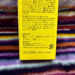Terrell王様のはんどくりーむの画像