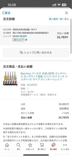 中古ベース