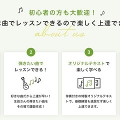 【無料体験レッスン実施♪】7丁目ギター教室三郷校の画像