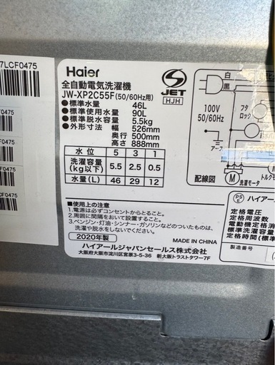 C2605   洗濯機　Haier 2020年　5.5kg