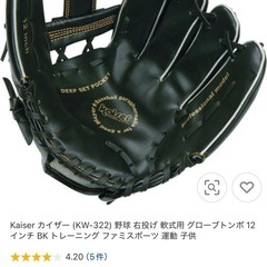 【取引完了】美品グローブ2個セットの画像