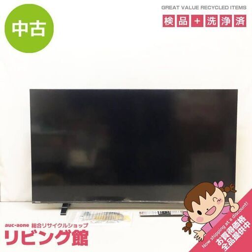 特価】TOSHIBA 50C340X 50インチ 液晶TVリモコン付 キズ有り