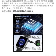 スマートウォッチの画像