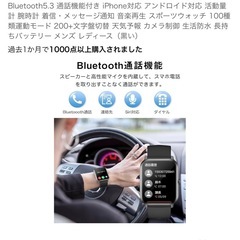 スマートウォッチの画像