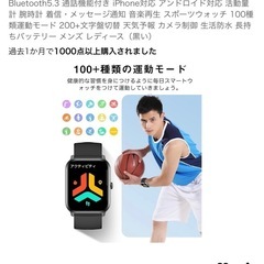 スマートウォッチの画像