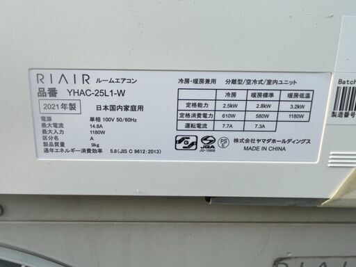 ★ エアコン ヤマダ電機 RIAIR YHAC-25L1-W 2021年製 ルームエアコン 2.5k 100V