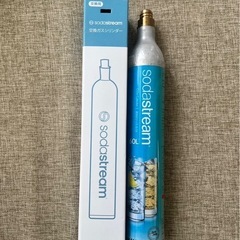 ソーダストリーム　ガス　シリンダー