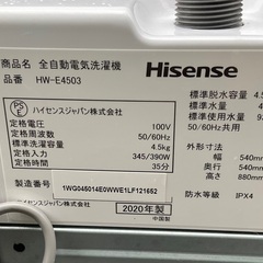 【RKGSE-292】特価！ハイセンス/4.5kg/全自動洗濯機/HW-E4503/中古/2020年製/当社より近隣地域無料配達の画像