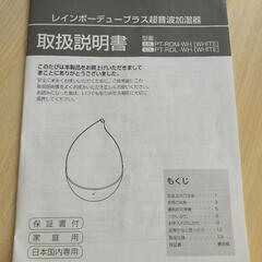 加湿器の画像