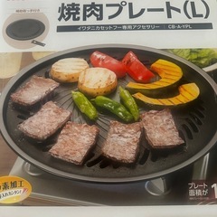 新品未使用 イワタニ 焼肉プレート Lの画像
