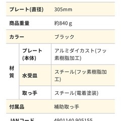 新品未使用 イワタニ 焼肉プレート Lの画像