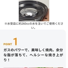 新品未使用 イワタニ 焼肉プレート Lの画像