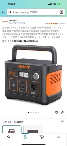Jackery ポータブル電源 400