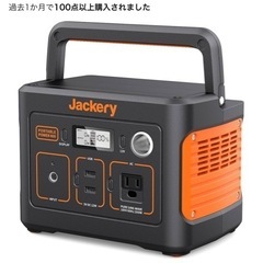 Jackery ポータブル電源 400の画像