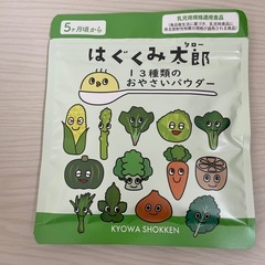 はぐくみ太郎