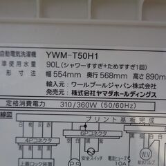 YAMADA SELECT ヤマダセレクト　5.0Kg全自動洗濯機 　YWM-T50H1　2022年製　②の画像